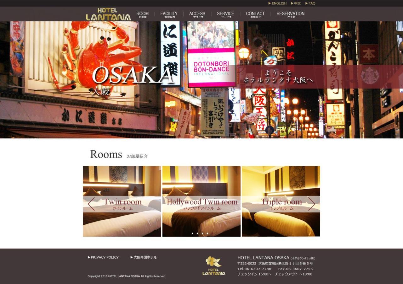Hotel Lantana Osaka - Vacation Stay 44970V Екстериор снимка